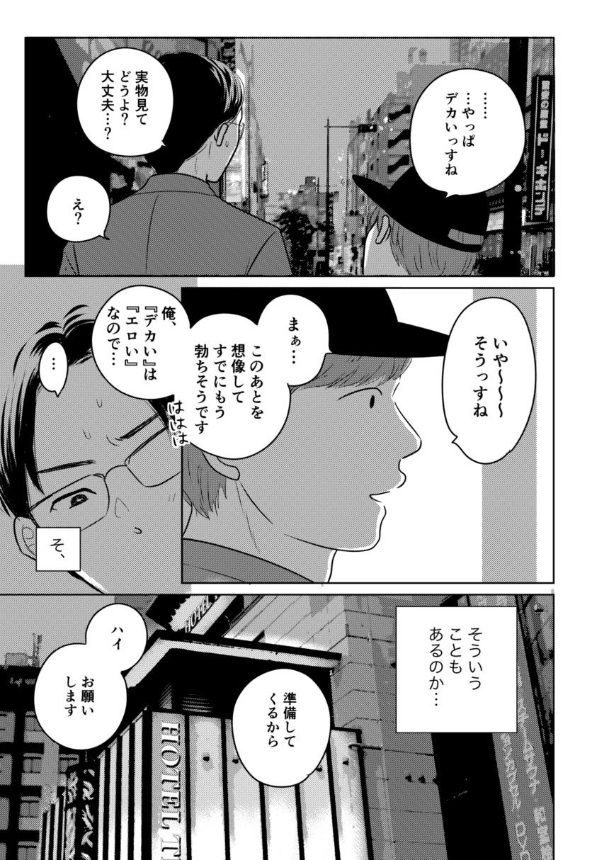 デカすぎw需要なしwの身長183cmのデカ女装が子作りエッチでメス堕ちしたよ