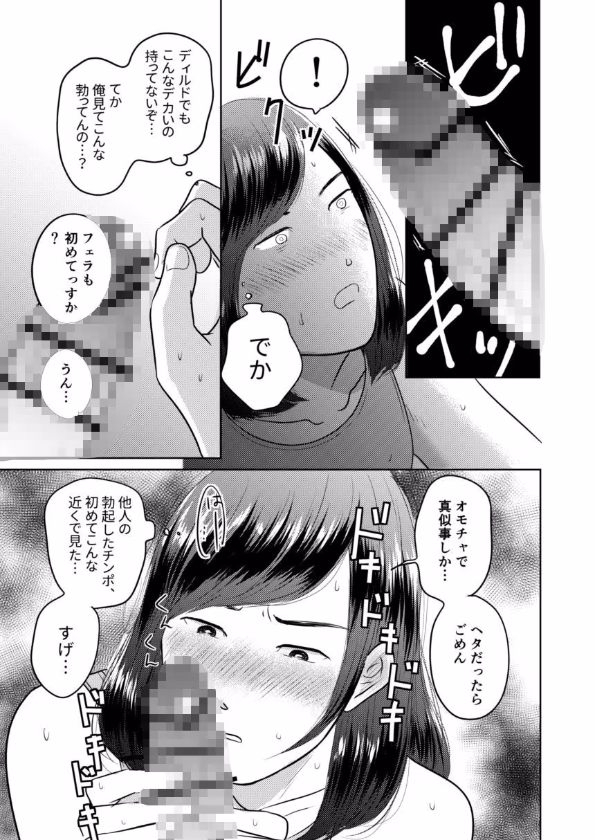 デカすぎw需要なしwの身長183cmのデカ女装が子作りエッチでメス堕ちしたよ