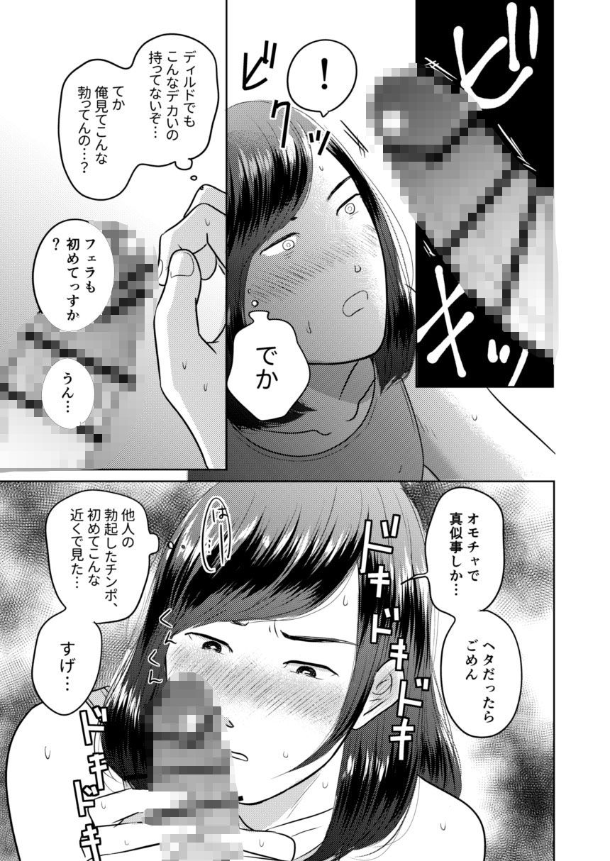 デカすぎw需要なしwの身長183cmのデカ女装が子作りエッチでメス堕ちしたよ