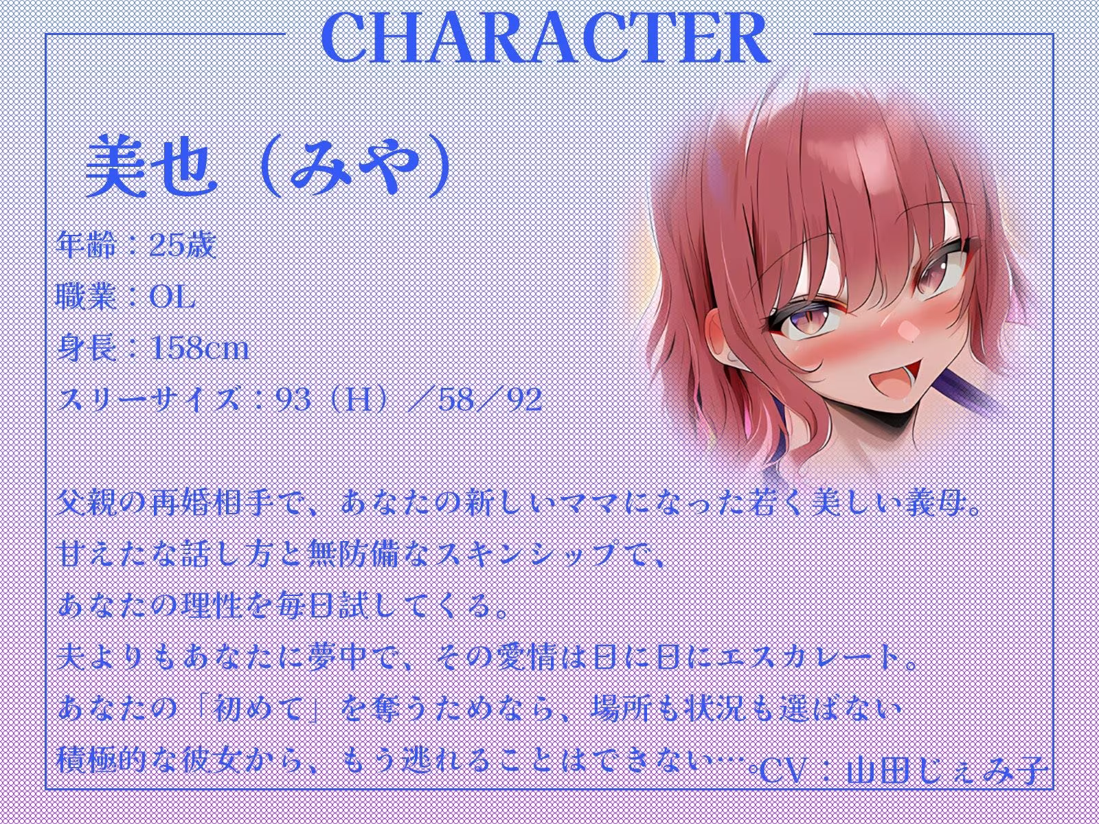 甘やかし義母とカタブツ女教師のWセックス進路指導〜進路相談の筈が、ボクの童貞を奪い合い！？〜【KU100収録】