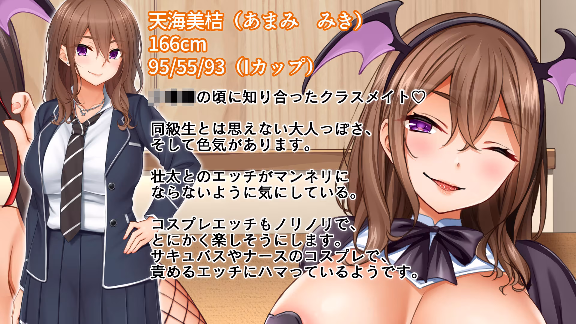 トリプルま●こに挿れ放題！コスプレ4Pハーレム！〜サキュバスにナースにスポーツ少女！オタク心をそそる3人の子宮にザーメン無制限発射！！