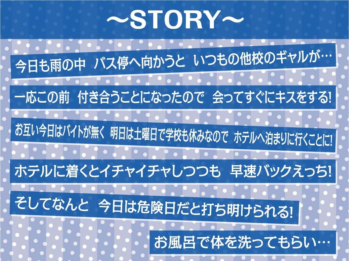 雨粒とギャル。3〜JKギャルと雨粒音を聞きながらの妊娠深イキセックス〜【フォーリーサウンド】