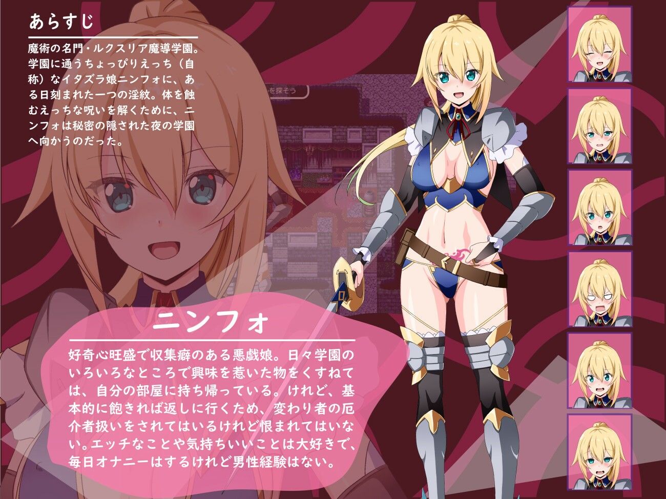 淫欲のニンフォ〜悪戯少女のえっちな探検〜