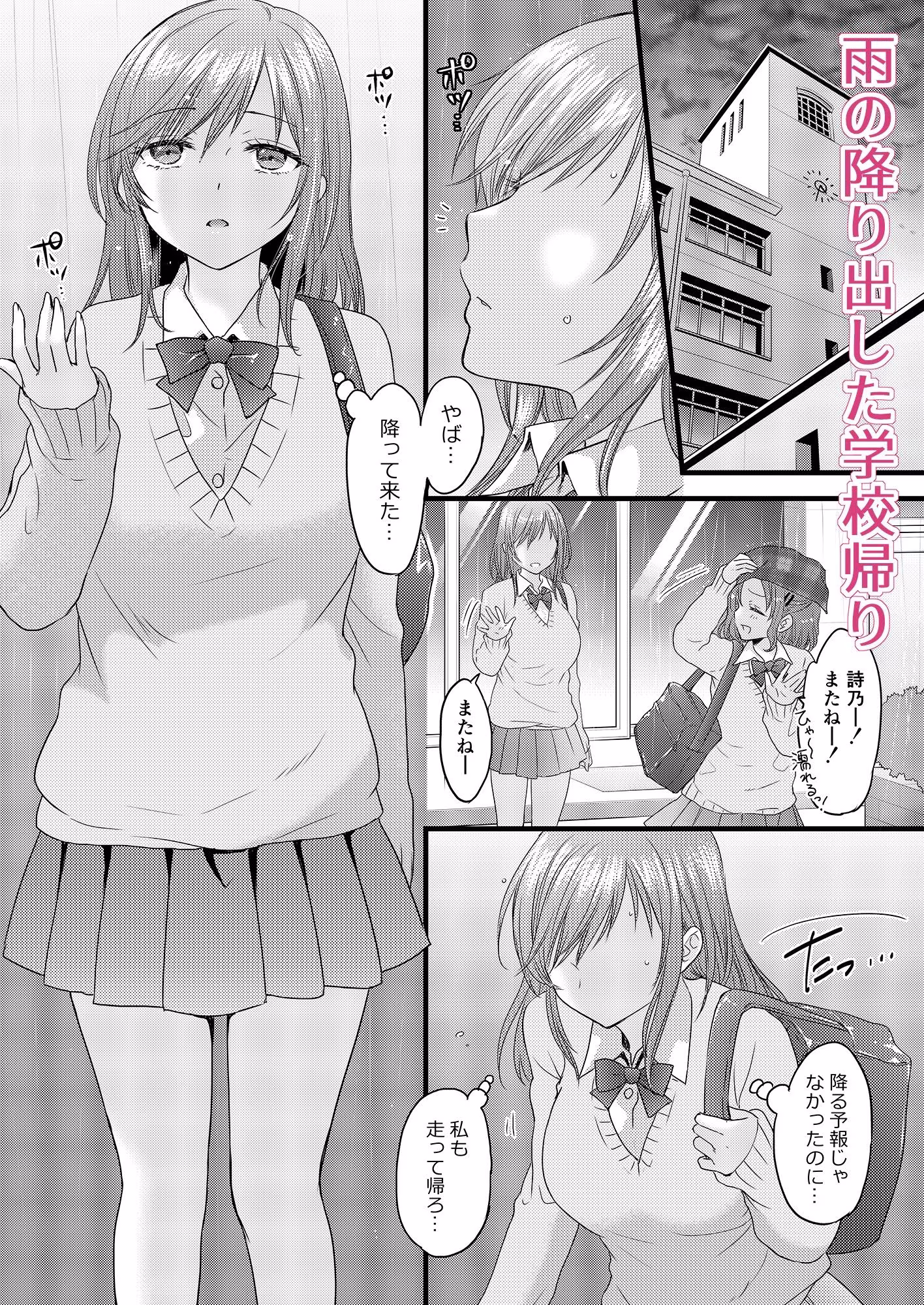 伝えベタな二ノ宮さん。