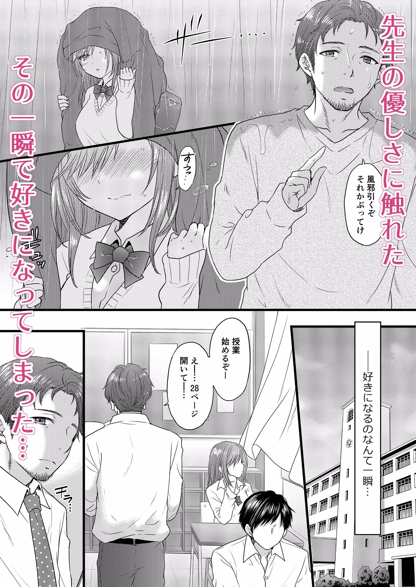 伝えベタな二ノ宮さん。