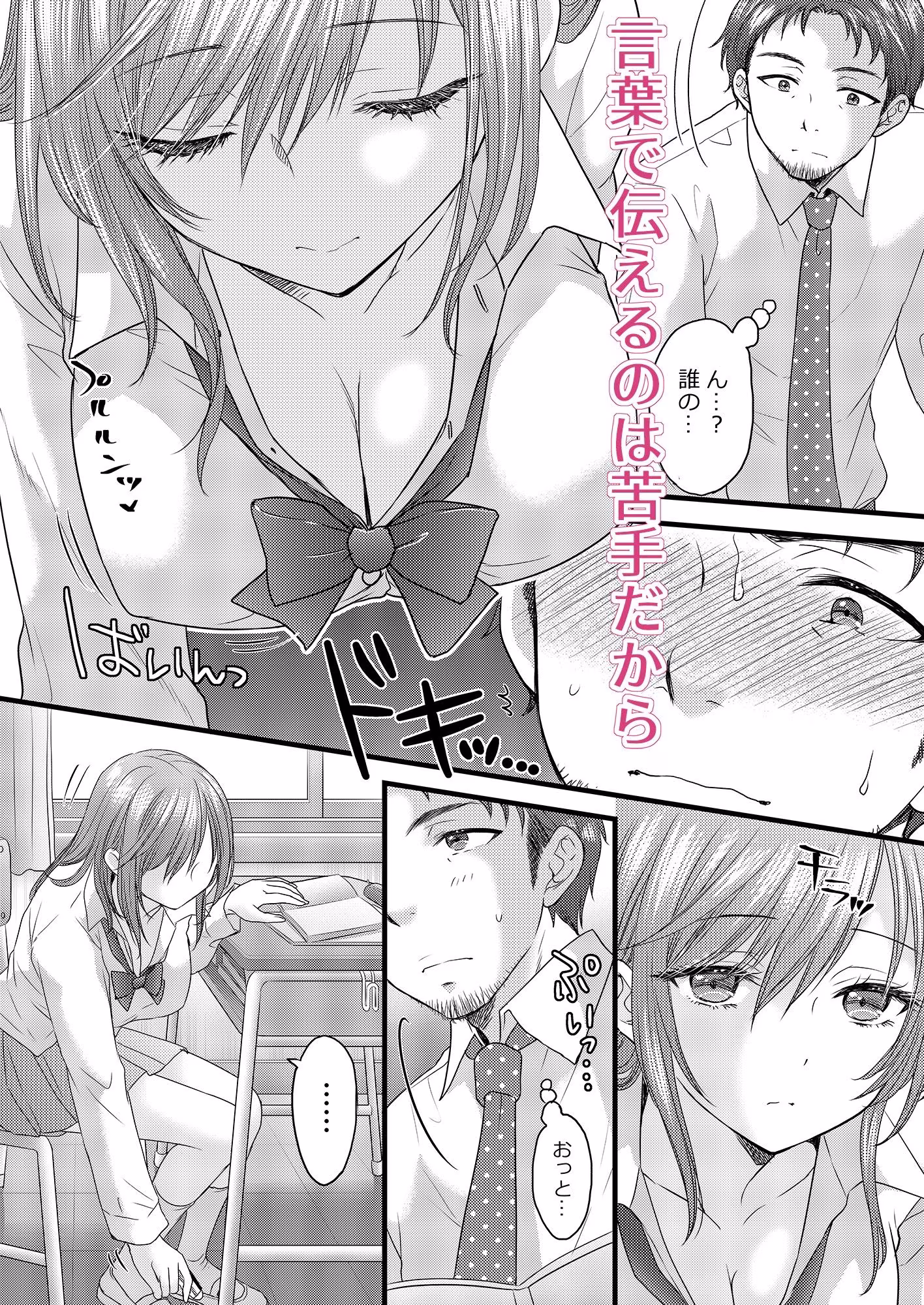 伝えベタな二ノ宮さん。