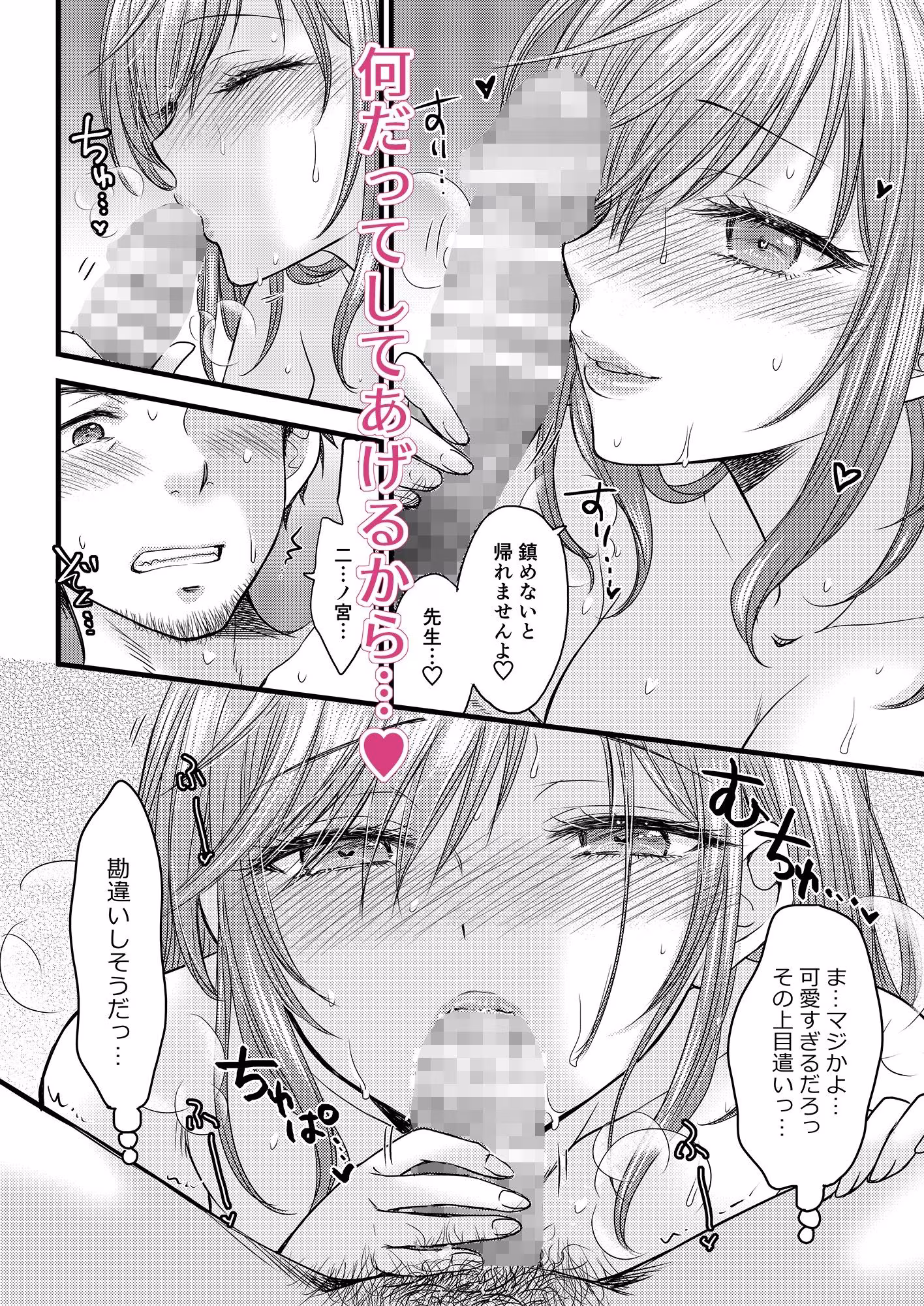 伝えベタな二ノ宮さん。