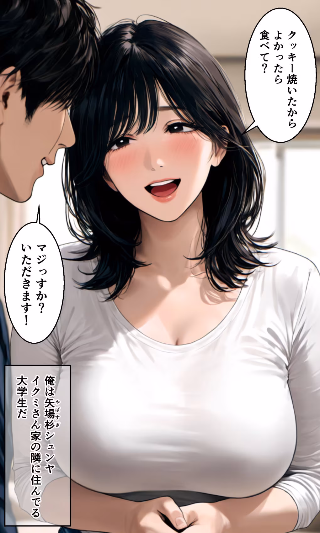 隣のヤリチン大学生とラブラブ不倫セックスしたら母乳噴射してイキまくった39歳巨乳人妻