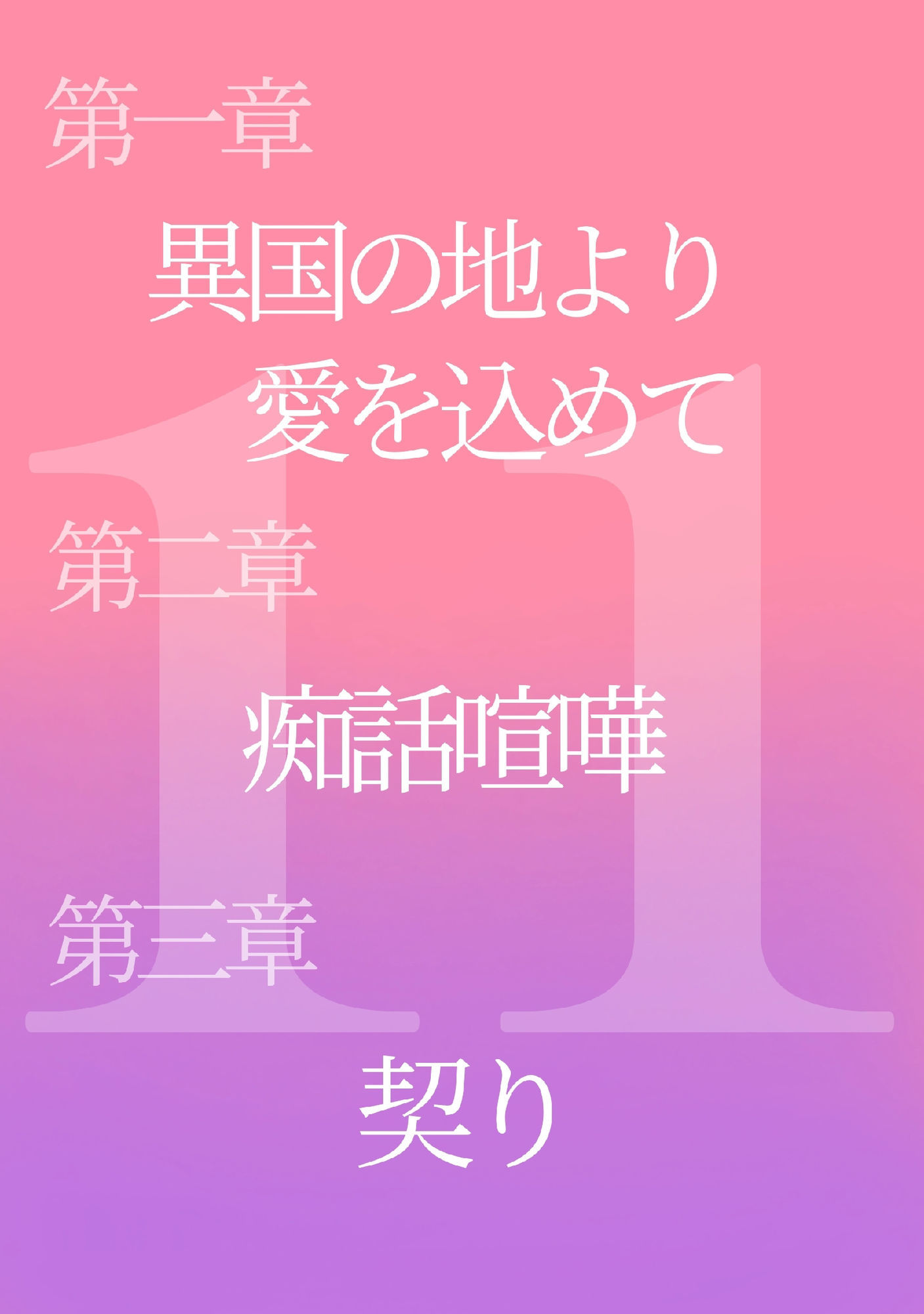 体育教師とエロオヤジ11