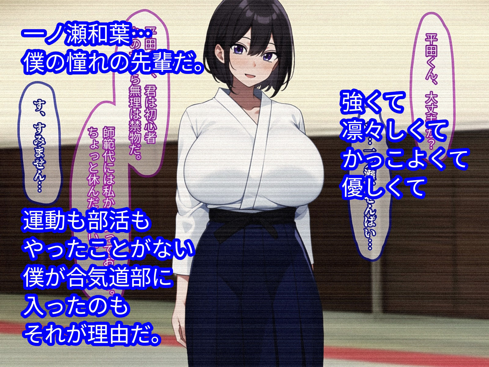 底辺陰キャの下克上！〜先輩は僕のモノだ、お前なんかに渡さない〜