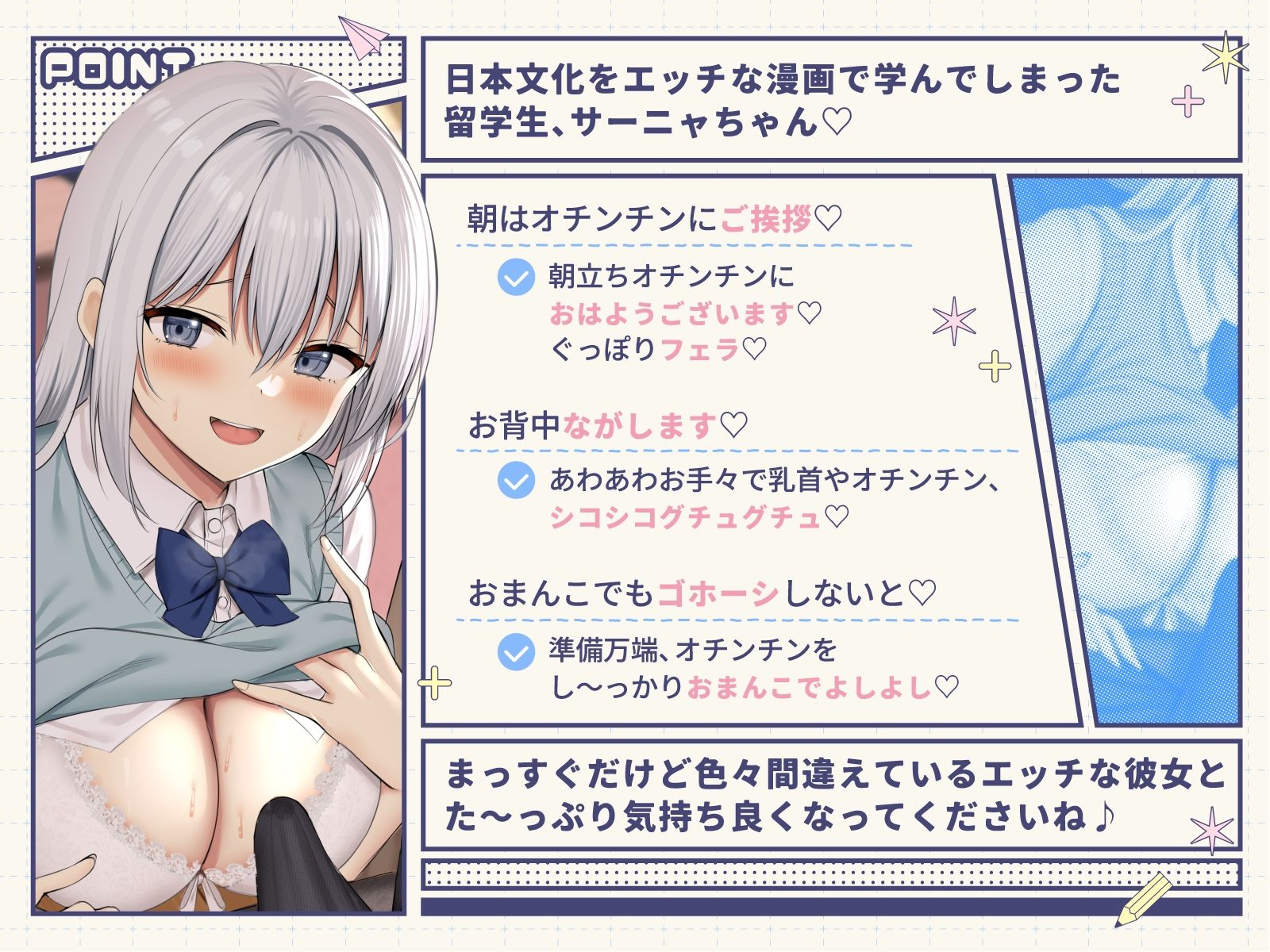 えっちな漫画で間違った日本文化を学んできたサーニャちゃんのどすけべいちゃ甘ホームステイ