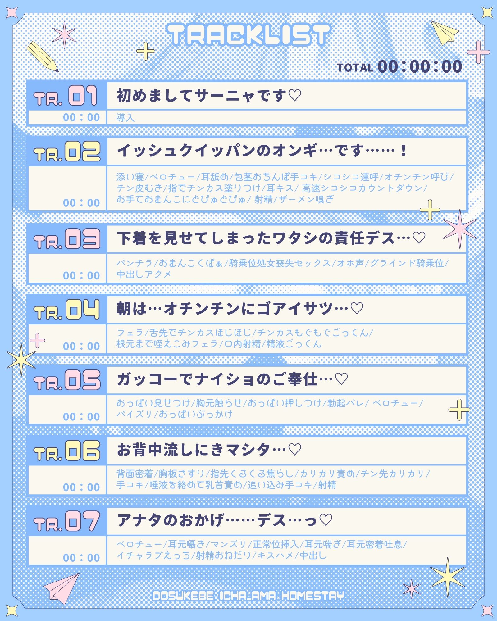 えっちな漫画で間違った日本文化を学んできたサーニャちゃんのどすけべいちゃ甘ホームステイ