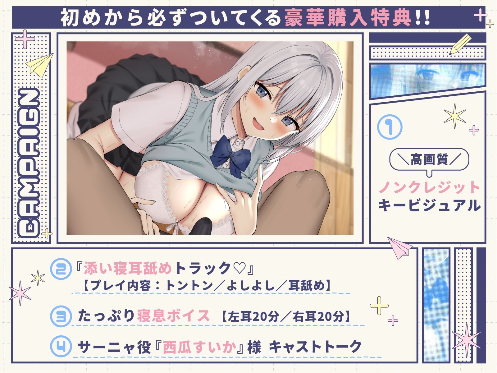 えっちな漫画で間違った日本文化を学んできたサーニャちゃんのどすけべいちゃ甘ホームステイ