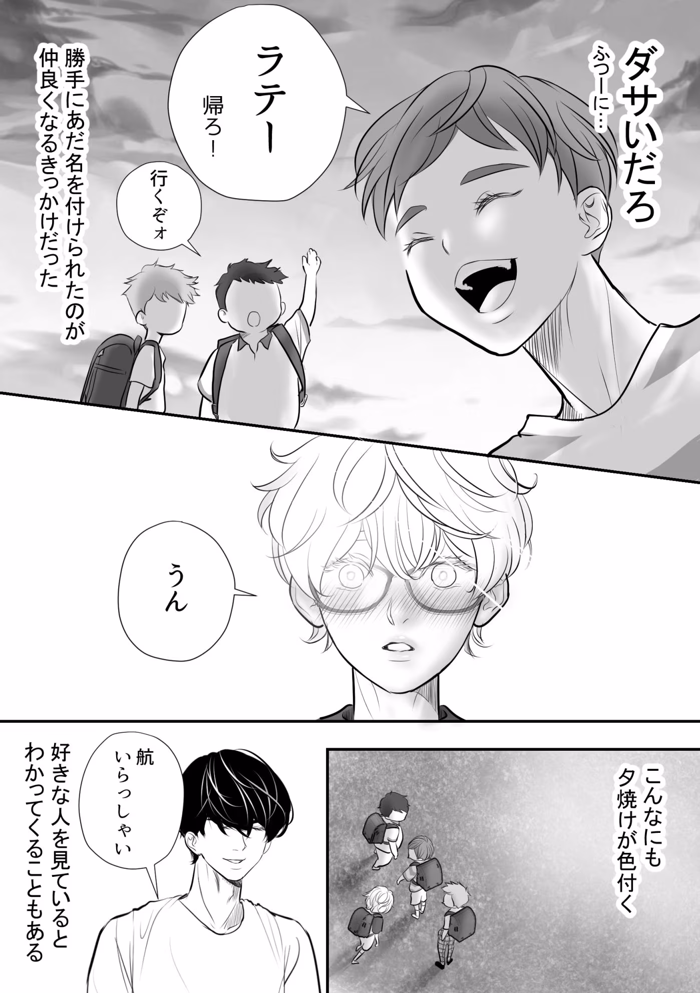 ‘あの子が欲しい3’大好きな友達を抱きたくて押し倒してみた