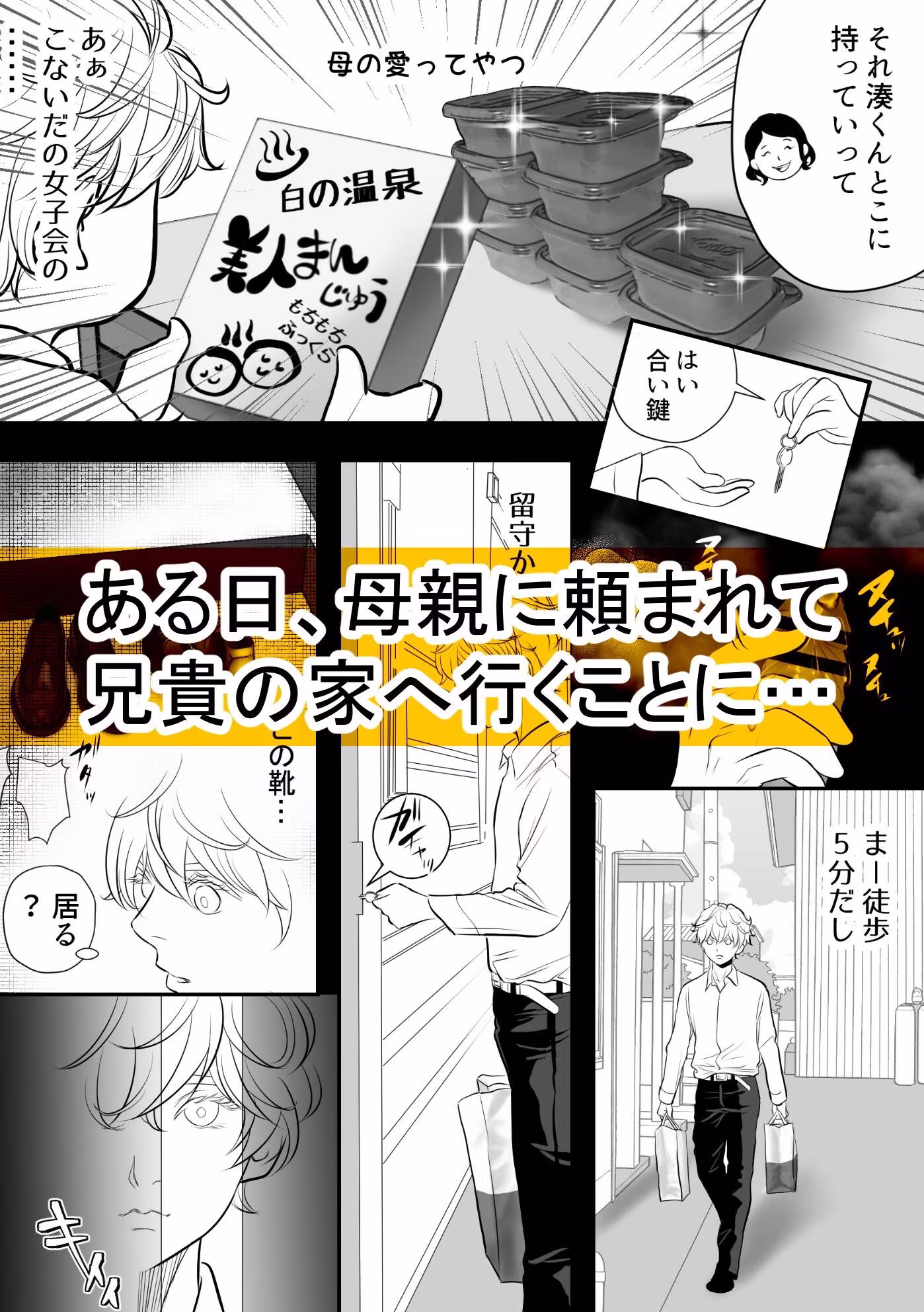 ‘あの子が欲しい3’大好きな友達を抱きたくて押し倒してみた