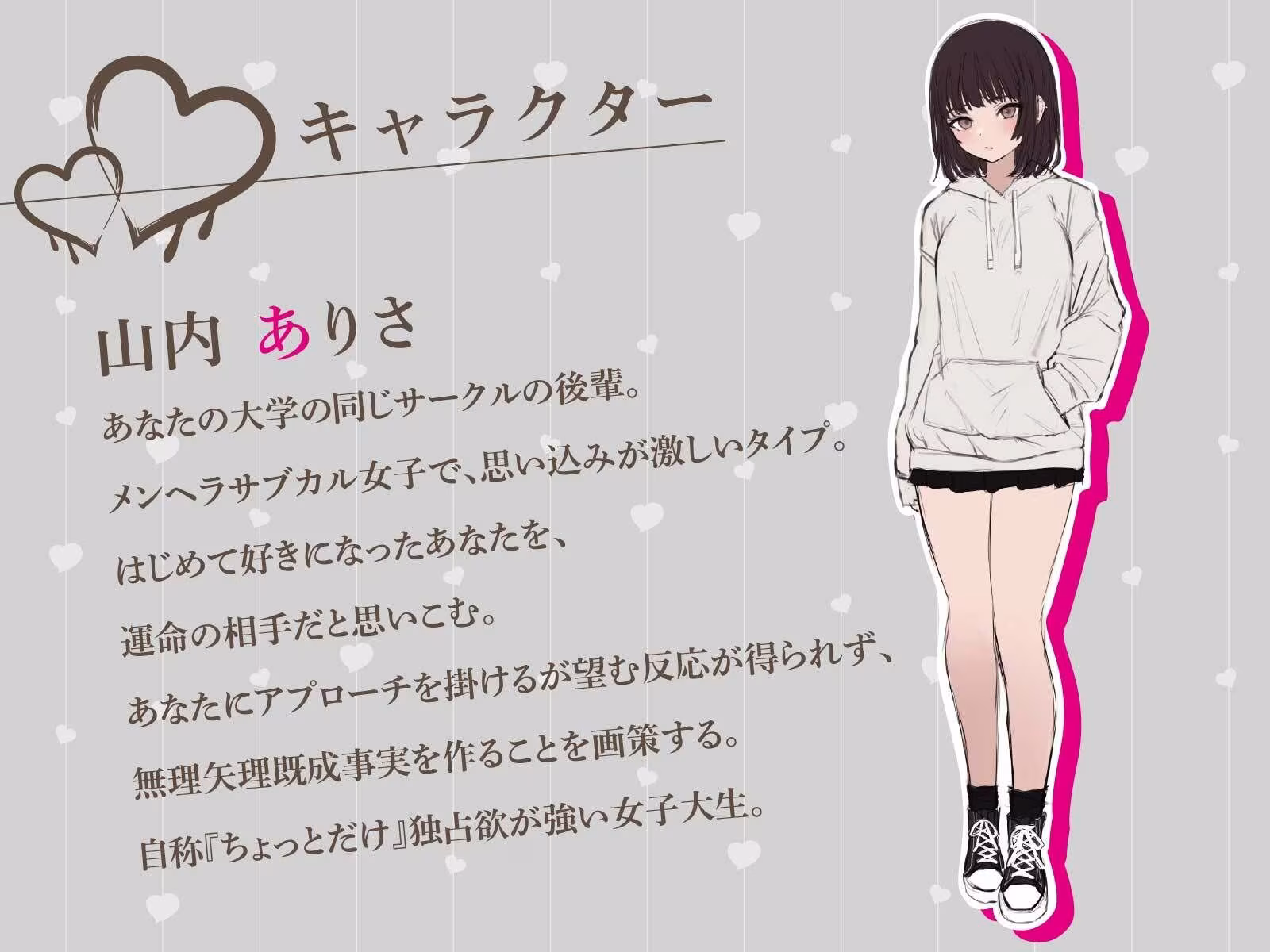 メンヘラ×逆レ●プ！先輩は今からパパになるんです♪【KU100/バイノーラル】