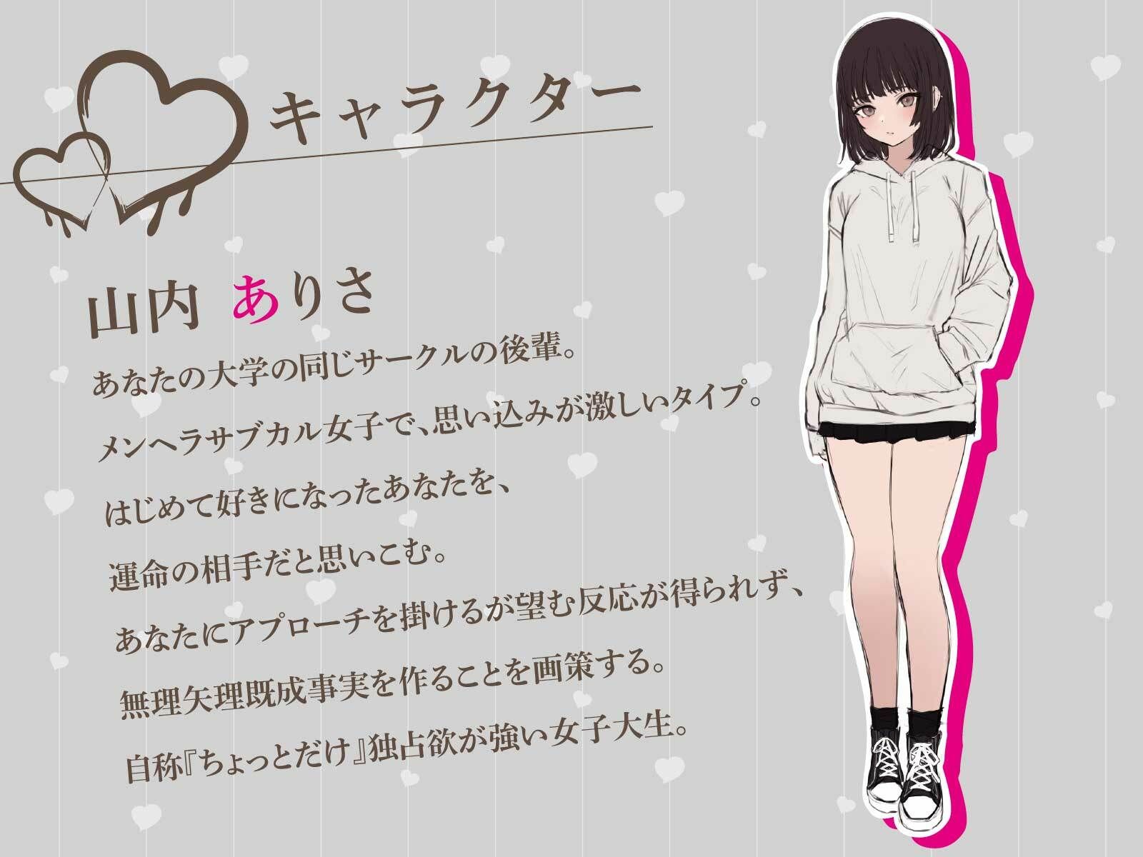 メンヘラ×逆レ●プ！先輩は今からパパになるんです♪【KU100/バイノーラル】