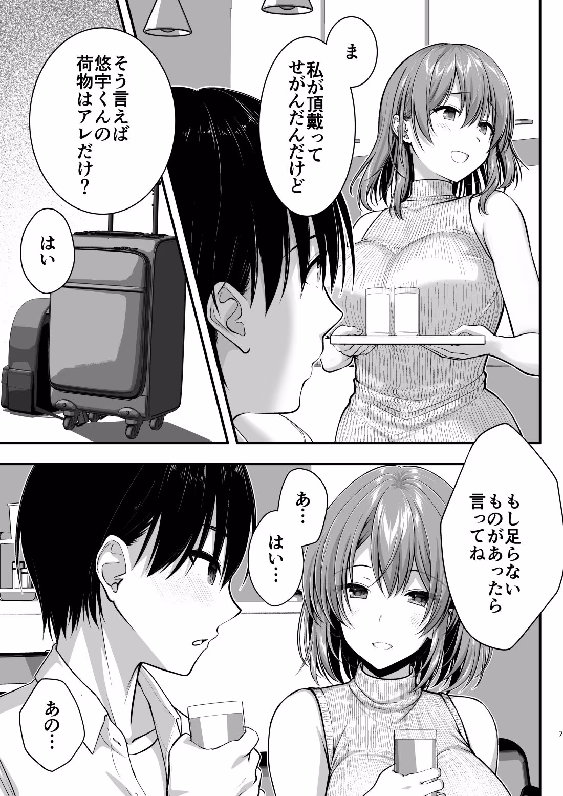 こんなスケベな体で母親は無理だろ！無防備すぎる母で抜きまくる日々Remake