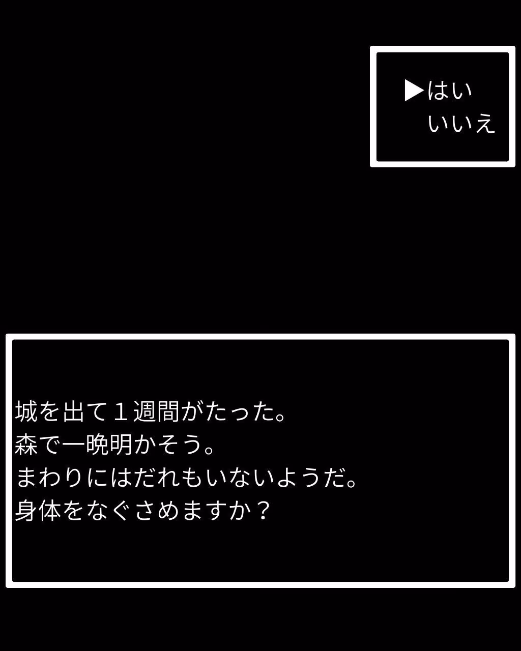 おきのどくですがぼうけんでしょじょはうばわれてしまいました