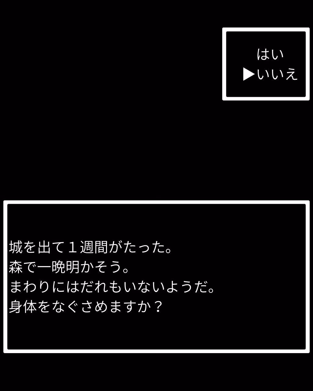 おきのどくですがぼうけんでしょじょはうばわれてしまいました