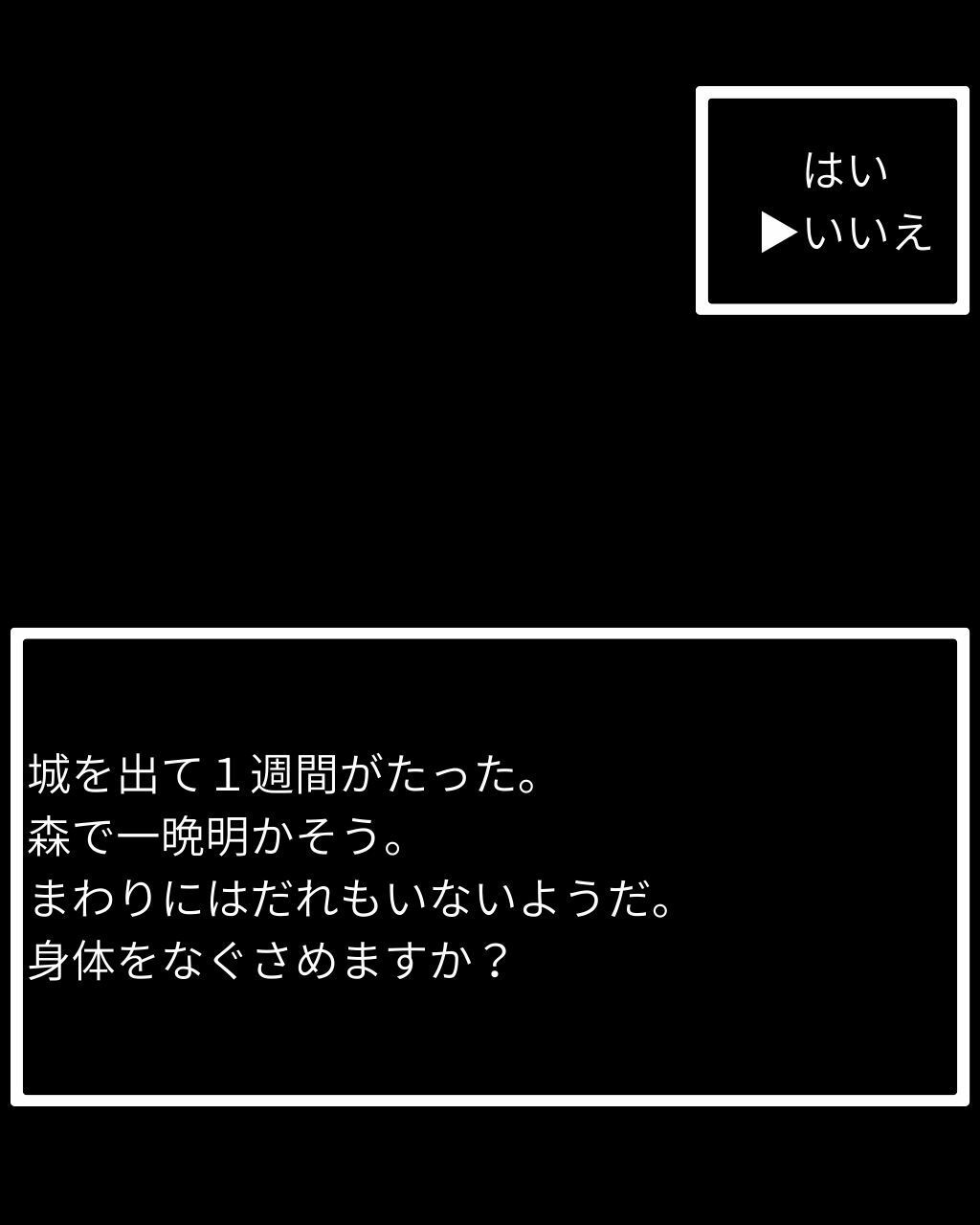 おきのどくですがぼうけんでしょじょはうばわれてしまいました
