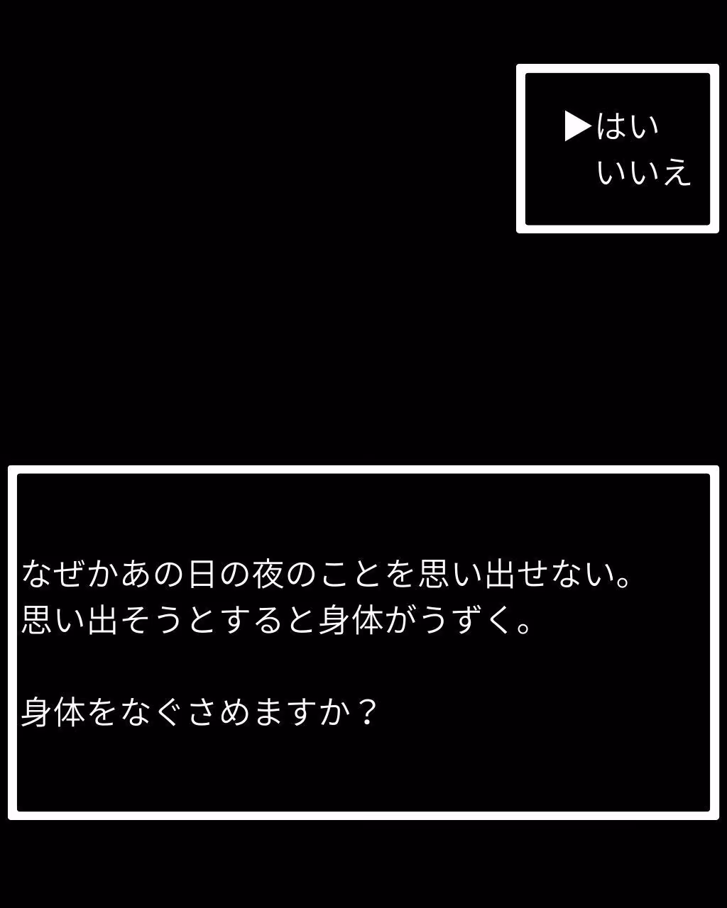 おきのどくですがぼうけんでしょじょはうばわれてしまいました