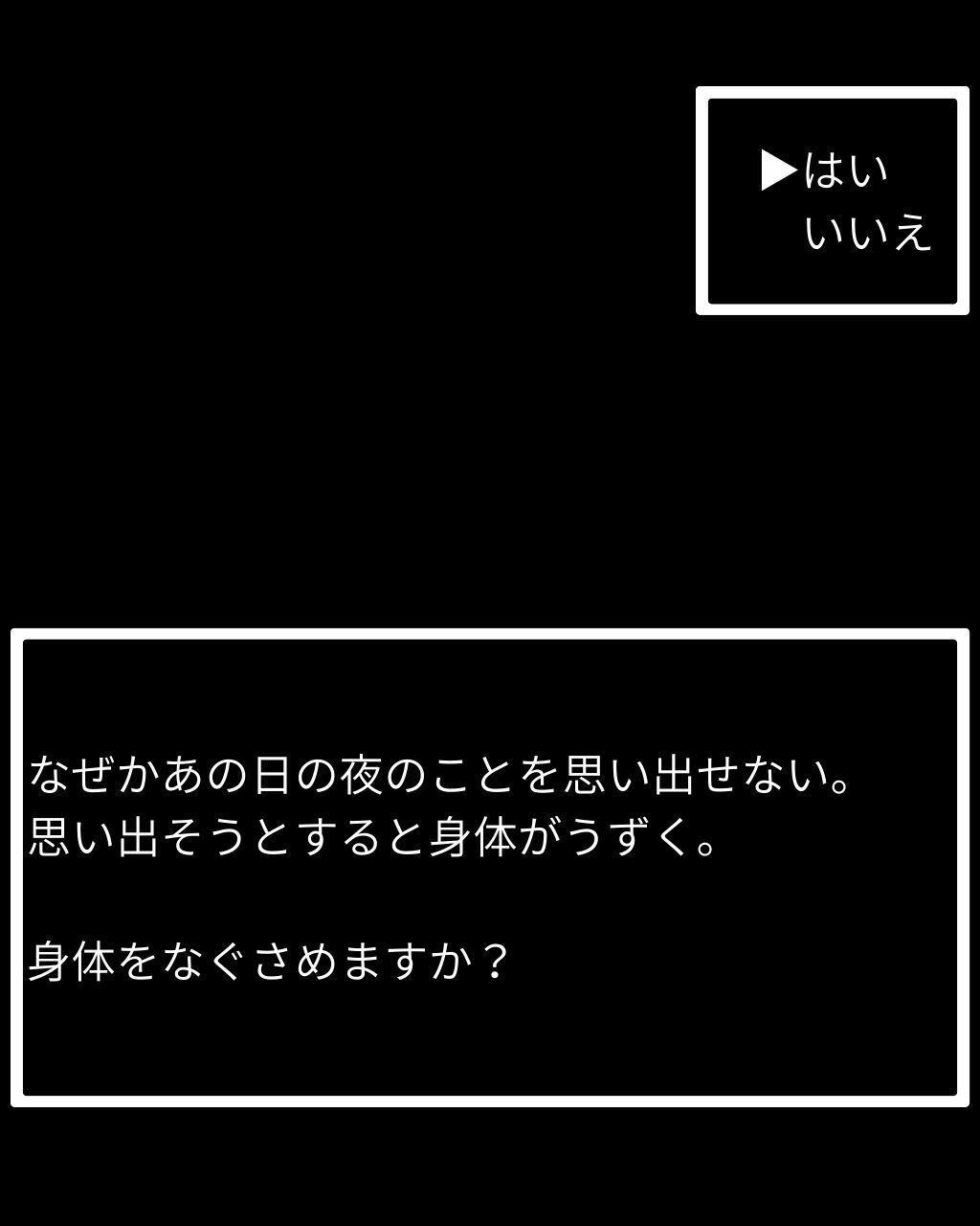 おきのどくですがぼうけんでしょじょはうばわれてしまいました