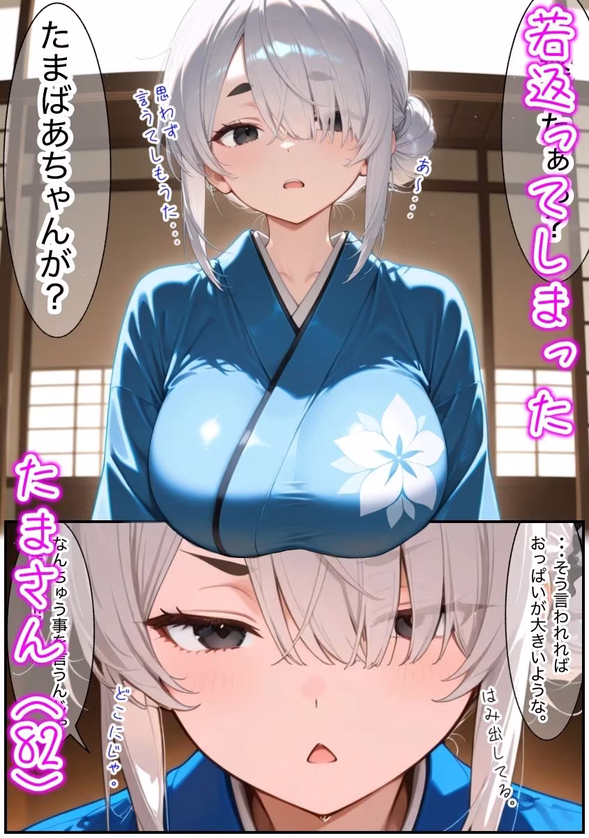 若返り美少女たまさんがオナホになってしまう話