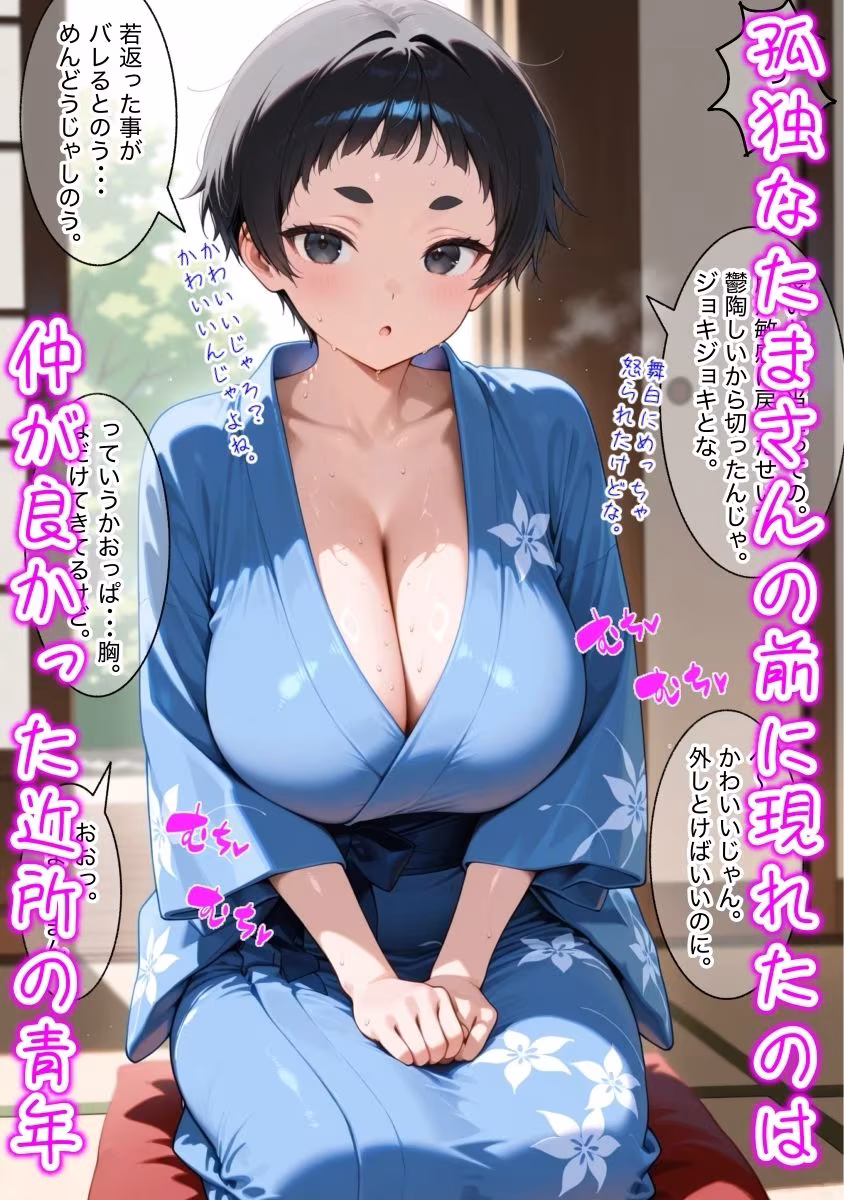 若返り美少女たまさんがオナホになってしまう話