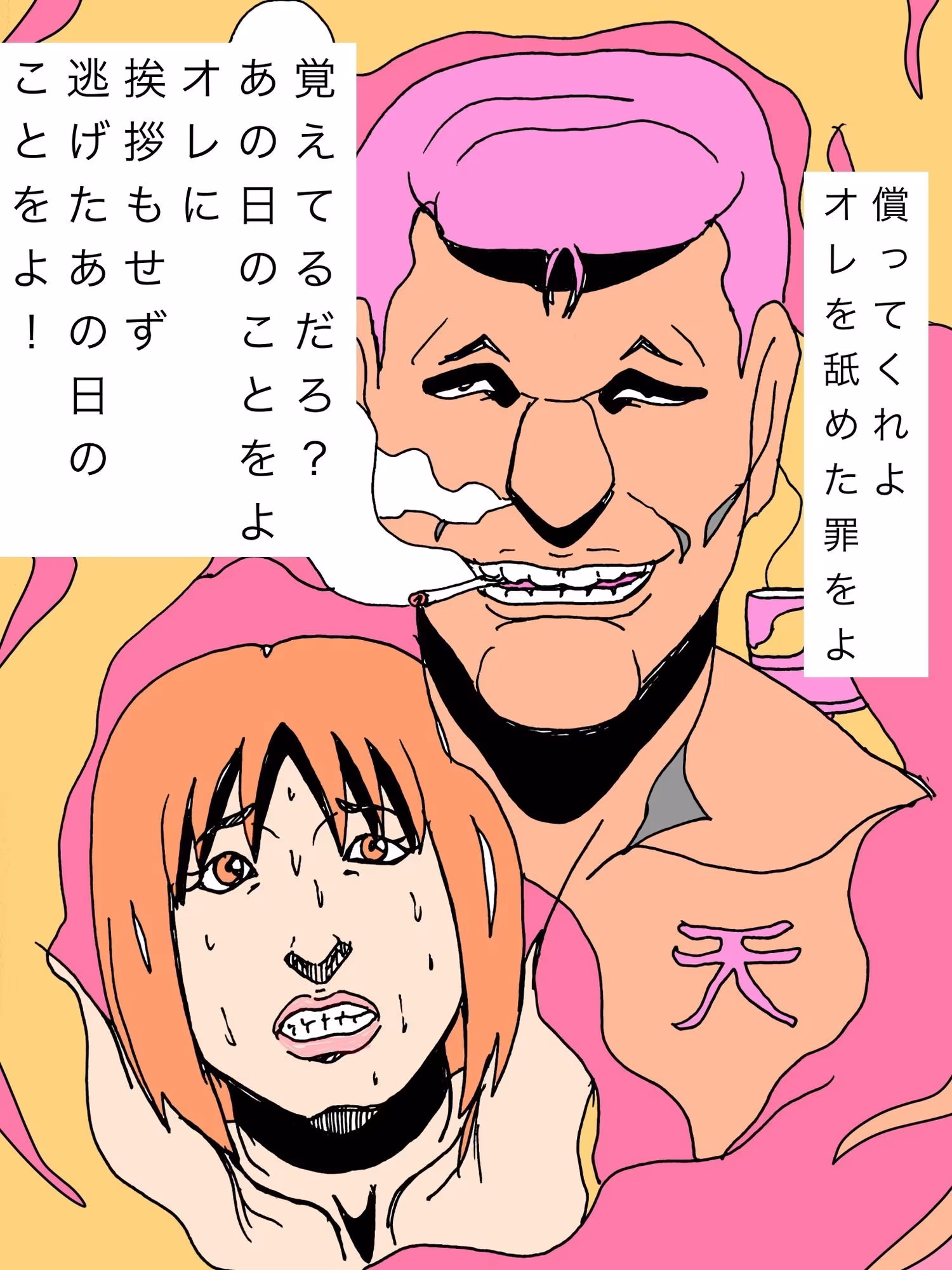 やらしい香り充満する密室でボクは積年の怨みを人妻へと向ける