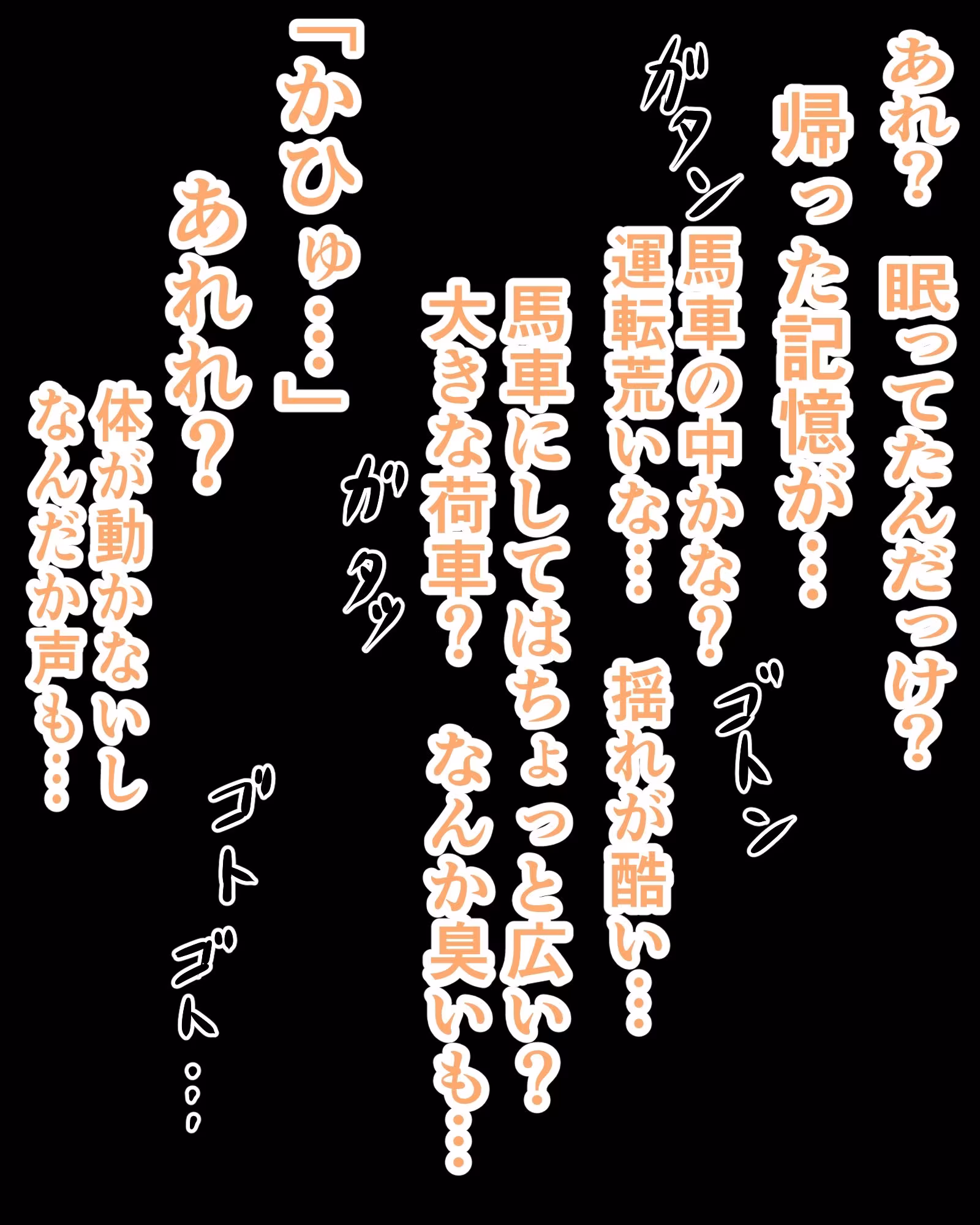 箱入りお嬢様のはじめてのおしまい