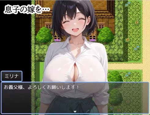 お義父様の冒険