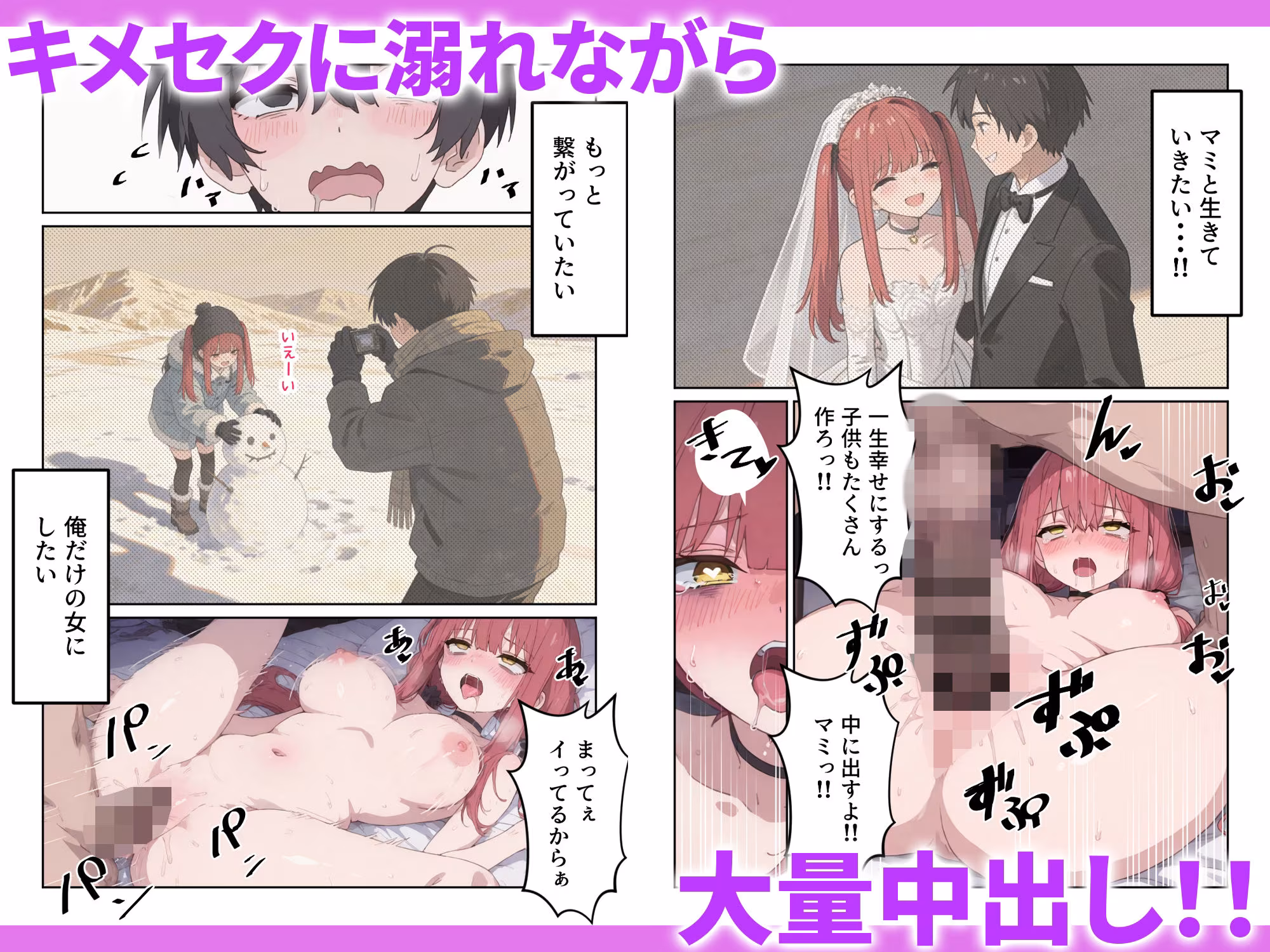 治験えっち 媚薬研究所の実験チンポとして使い倒された話