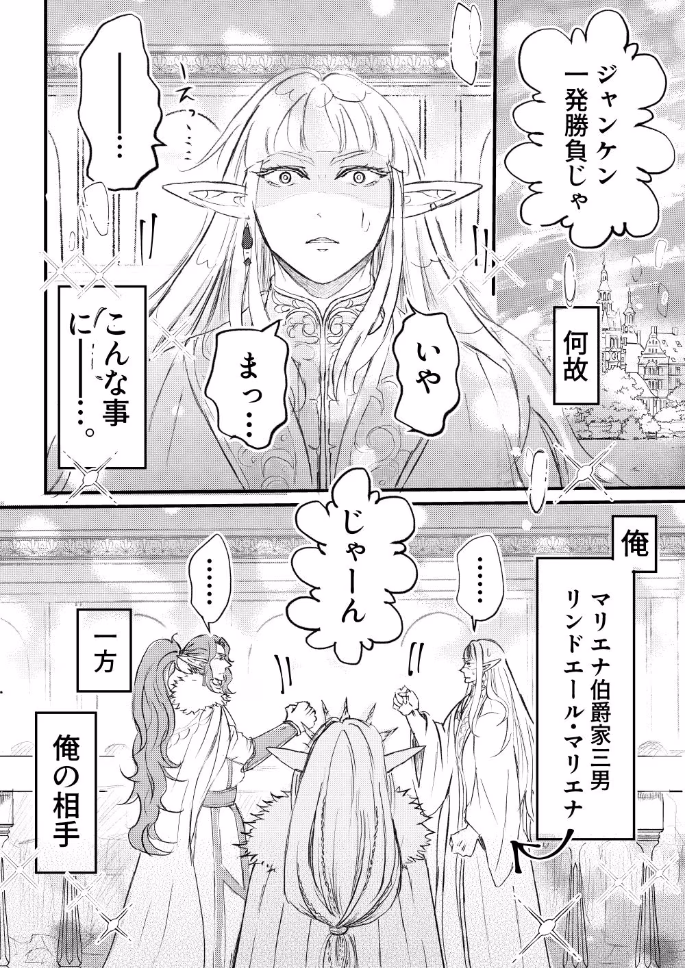 俺様エルフ、女体化種づけされちゃいました