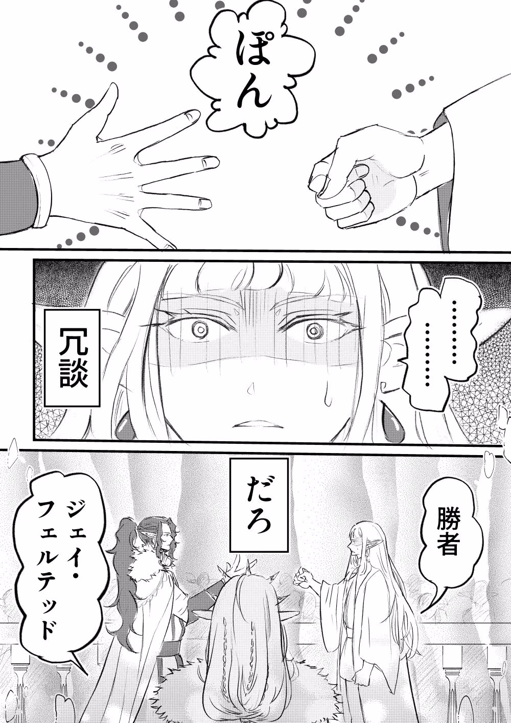 俺様エルフ、女体化種づけされちゃいました
