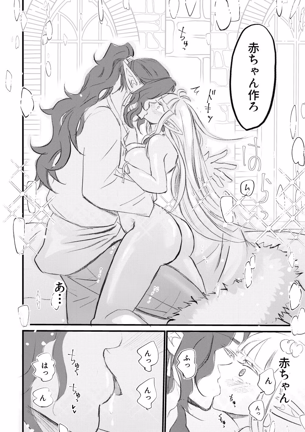 俺様エルフ、女体化種づけされちゃいました