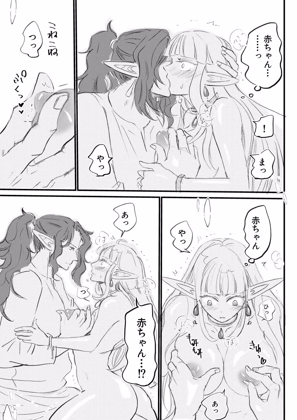 俺様エルフ、女体化種づけされちゃいました