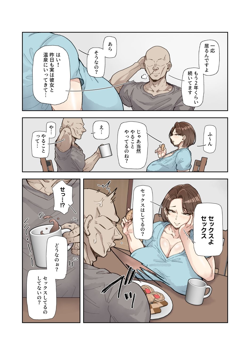 森川みなこ（42）バイト先のデカチンくんにあっさり完堕ち