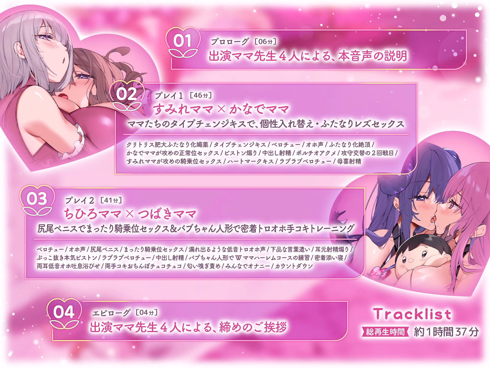 【レズセックス鑑賞】大人赤ちゃんのためのエッチな〇〇〇 甘園房 レズセックストレーニング3〜ドスケベママ先生たちのふたなり化セックス＆濃厚トロオホトレーニング〜