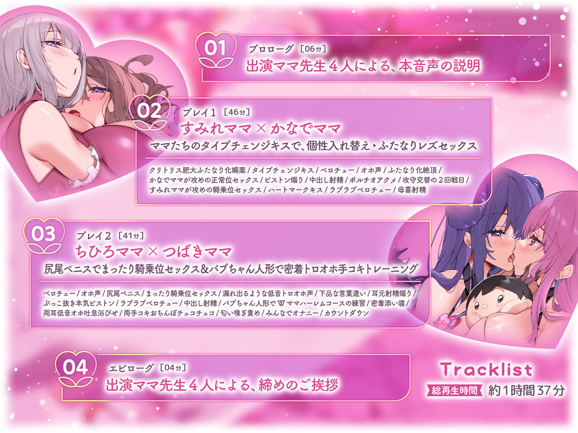 【レズセックス鑑賞】大人赤ちゃんのためのエッチな〇〇〇 甘園房 レズセックストレーニング3〜ドスケベママ先生たちのふたなり化セックス＆濃厚トロオホトレーニング〜