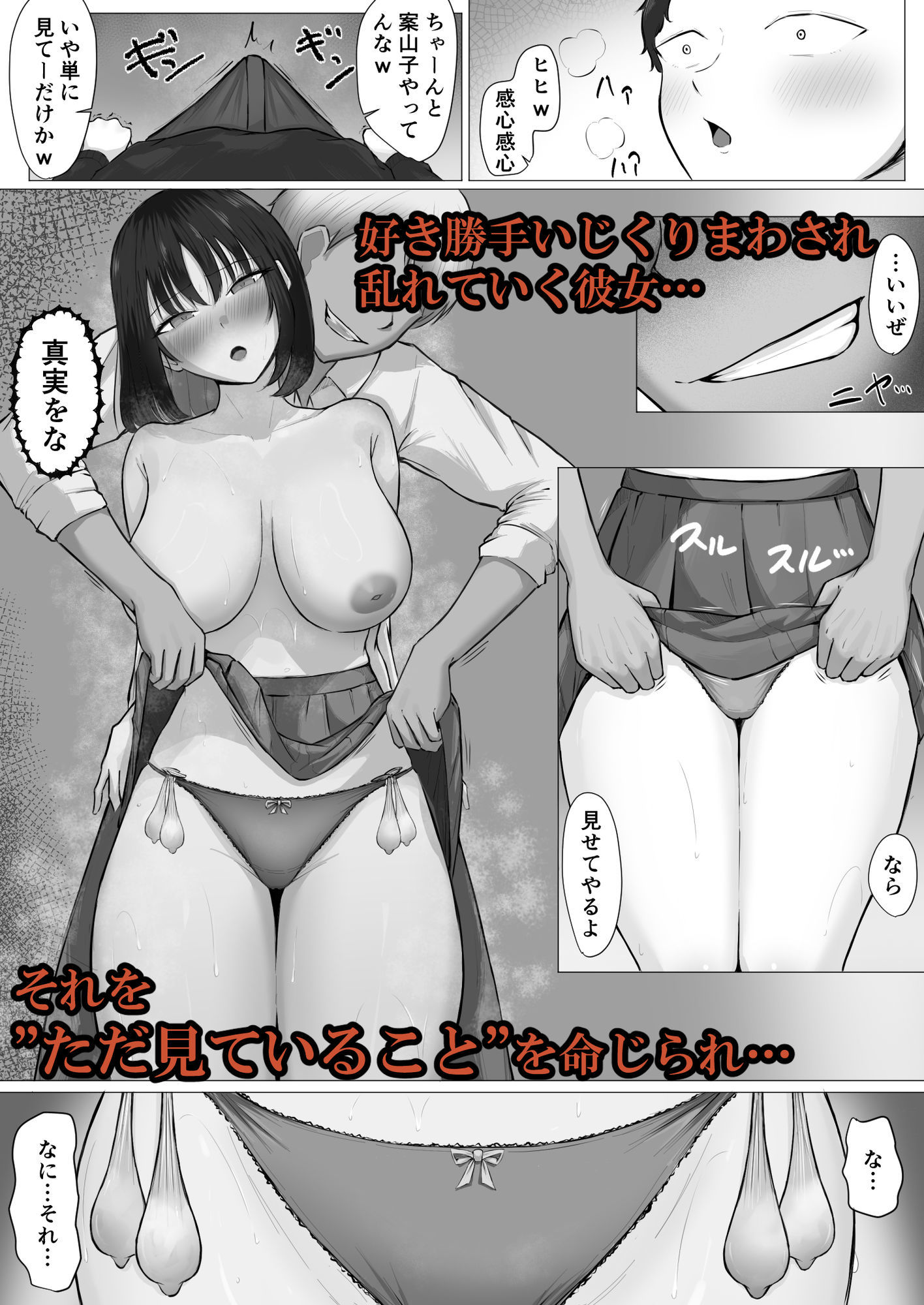 ザコオスは見てるだけ。