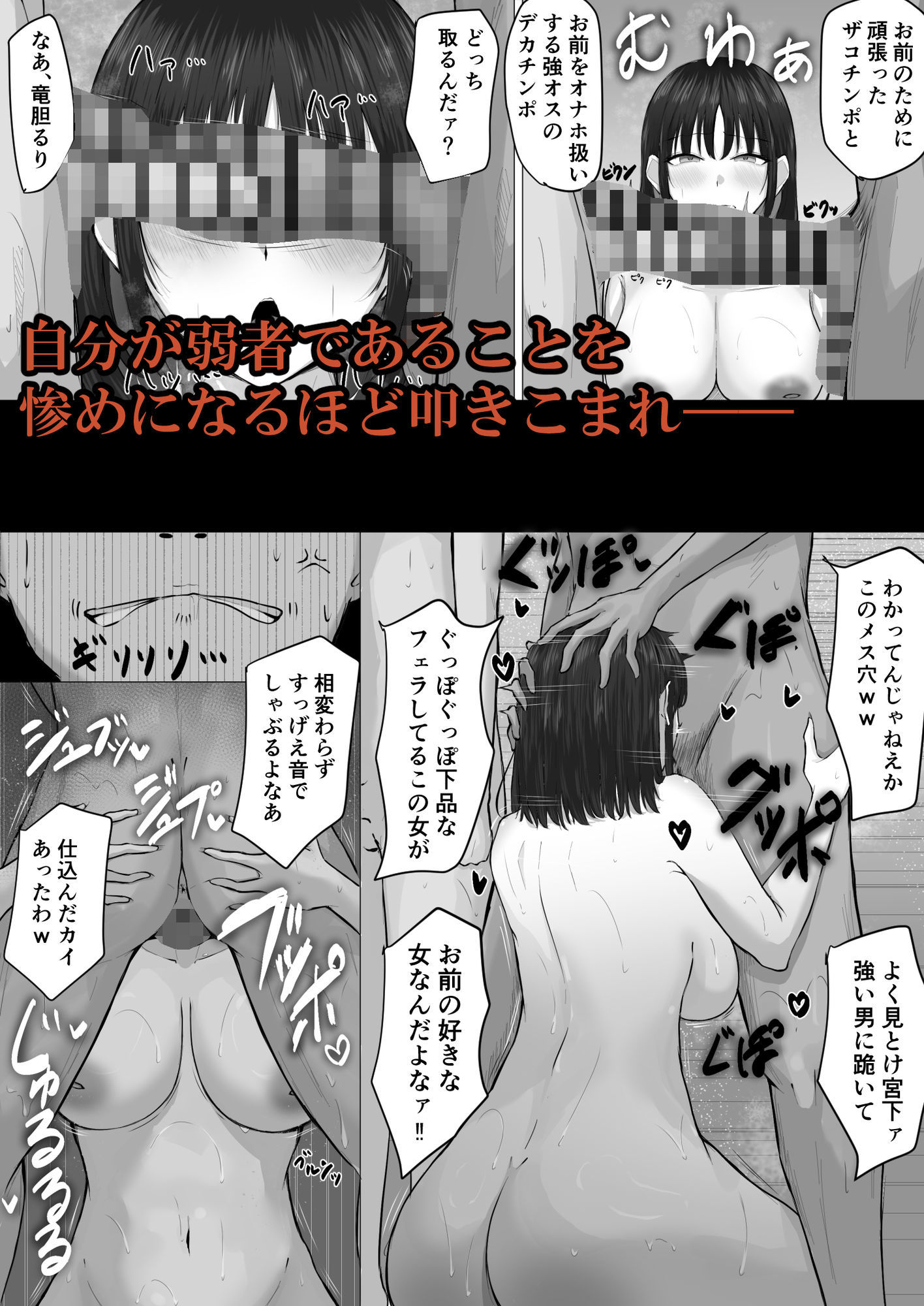 ザコオスは見てるだけ。