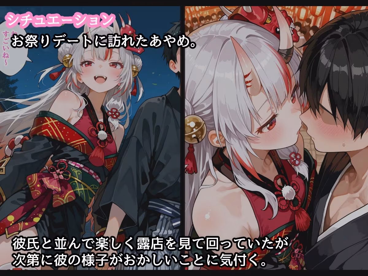 【セリフ付】百〇あやめとお祭りデート中にH