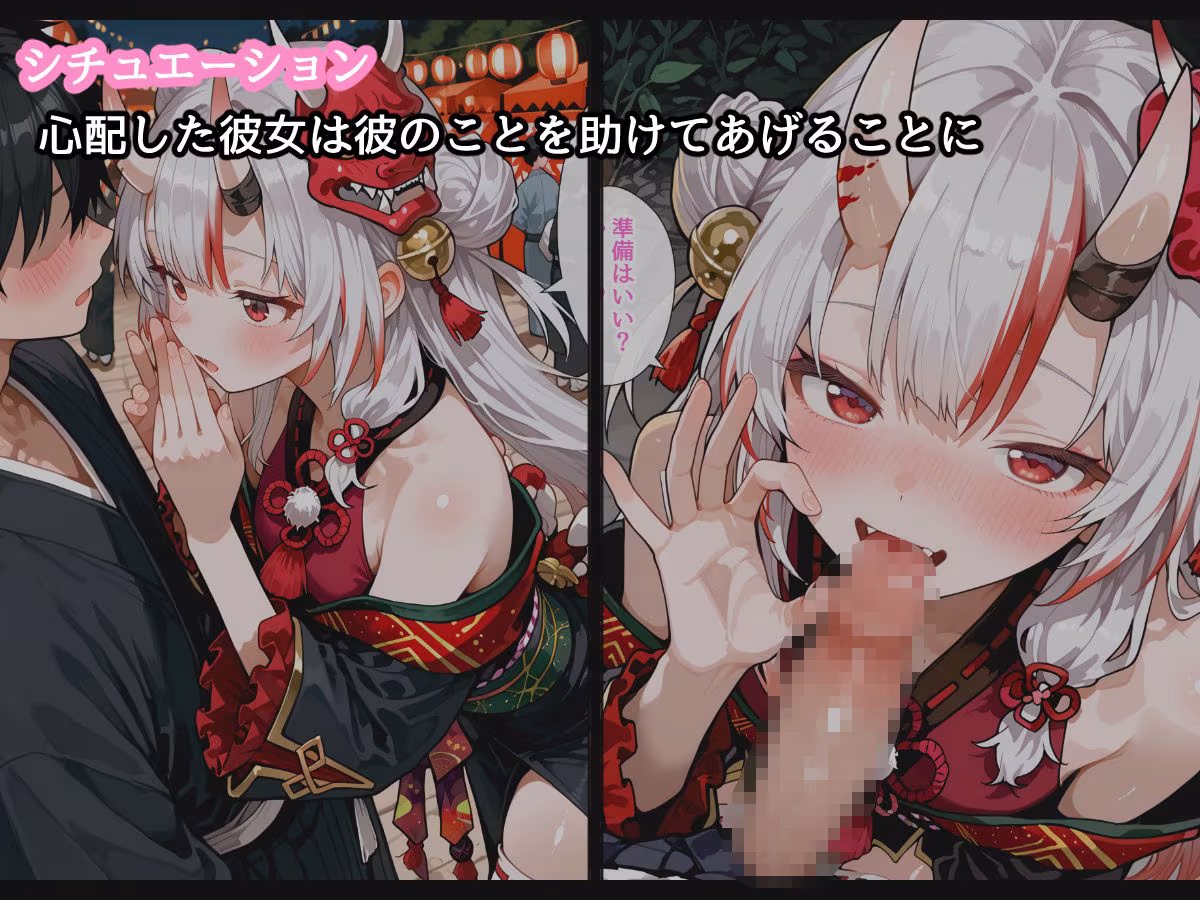 【セリフ付】百〇あやめとお祭りデート中にH