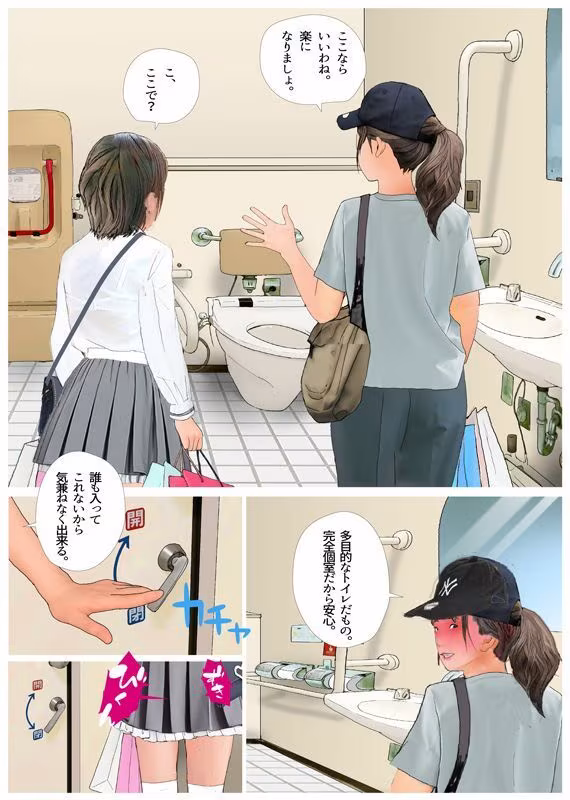 ＜漫画と朗読セット＞男の娘漫画「お兄ちゃん、女の子になりたいんでしょ？」4作品セット全99P  朗読21分