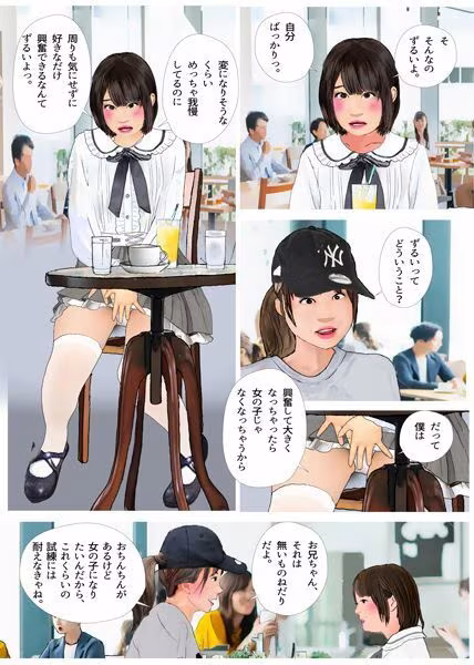 ＜漫画と朗読セット＞男の娘漫画「お兄ちゃん、女の子になりたいんでしょ？」4作品セット全99P  朗読21分