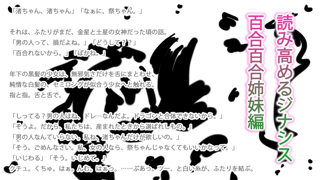 まぐわいの初恋とともに