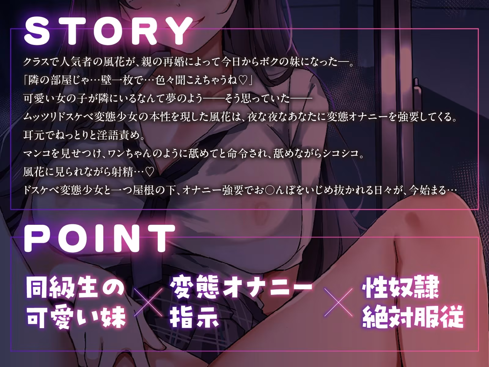 ワンちゃんみたいにペロペロして！？〜あの日から、狂気な妹の性奴●になったボク〜
