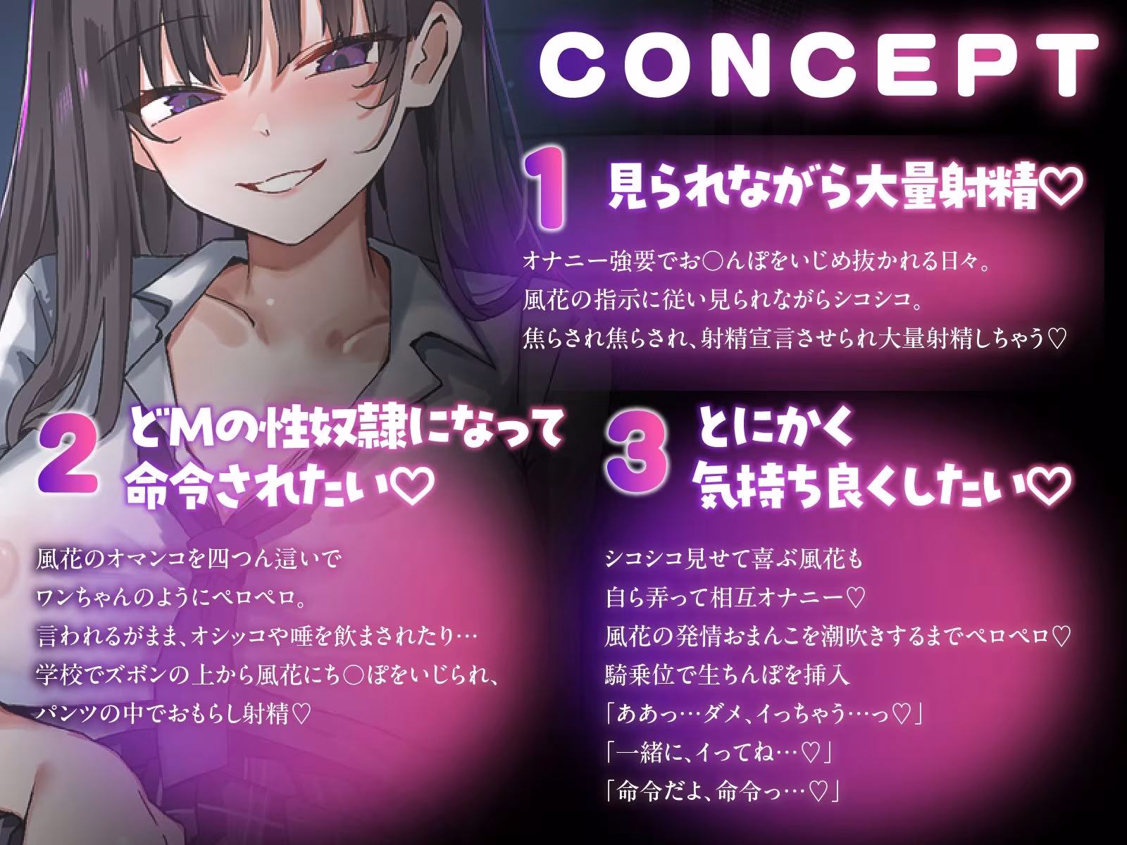 ワンちゃんみたいにペロペロして！？〜あの日から、狂気な妹の性奴●になったボク〜