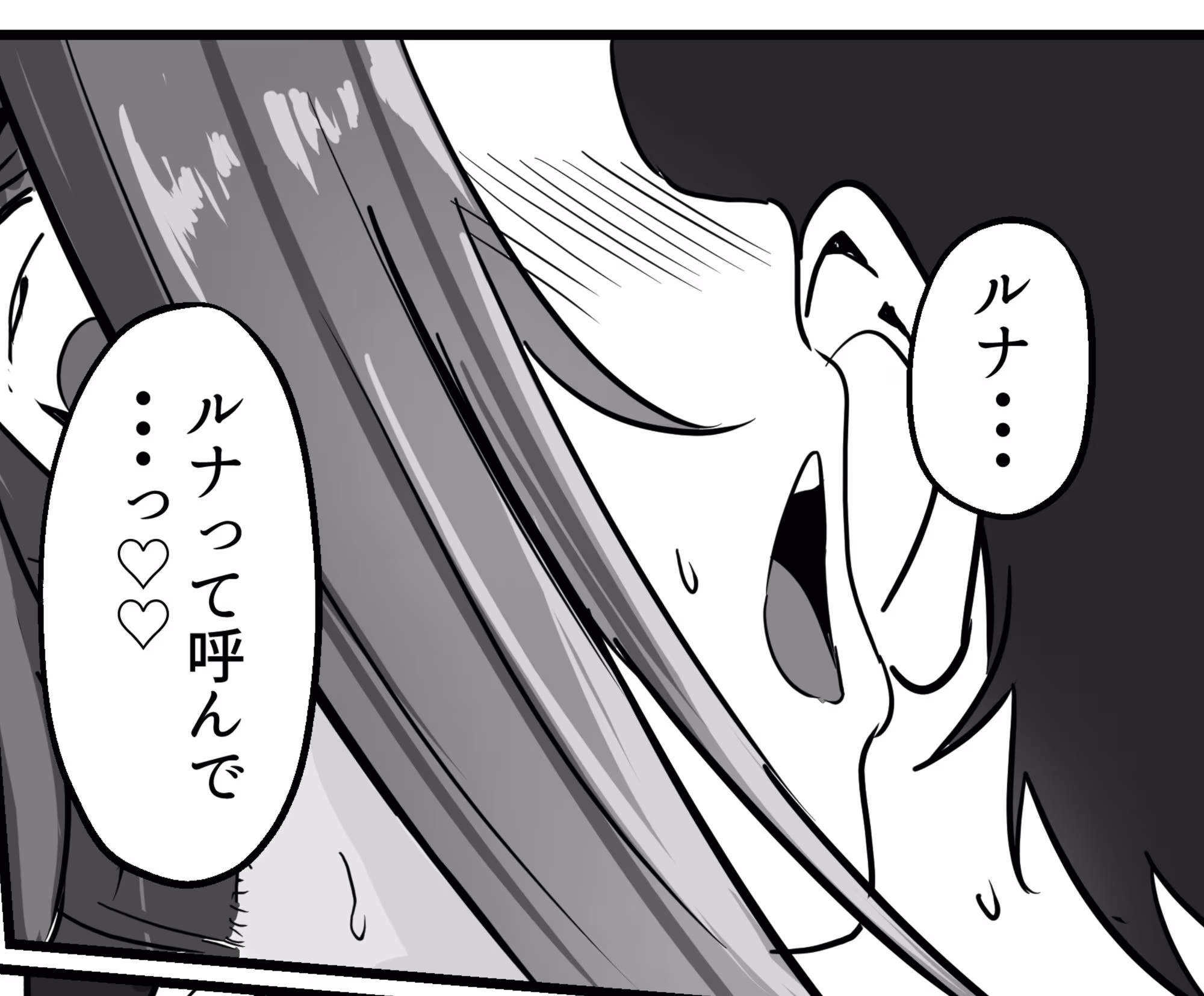魔剣転生〜転生したら最強の魔剣になった俺、 使われるたびに美少女を欲情させてしまう件について〜